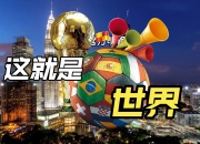 爱游戏.爱中国-体育界亮点！国际友谊赛全球瞩目的简单介绍