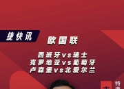 爱游戏体育app-卢森堡队挑战北爱尔兰队，誓言夺冠