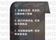 爱游戏ayx官网-燃烧热情！国际足球热门赛事最新报道的简单介绍