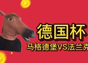 爱游戏官网公告-包含法兰克福客场小胜，逐渐摆脱低谷的词条