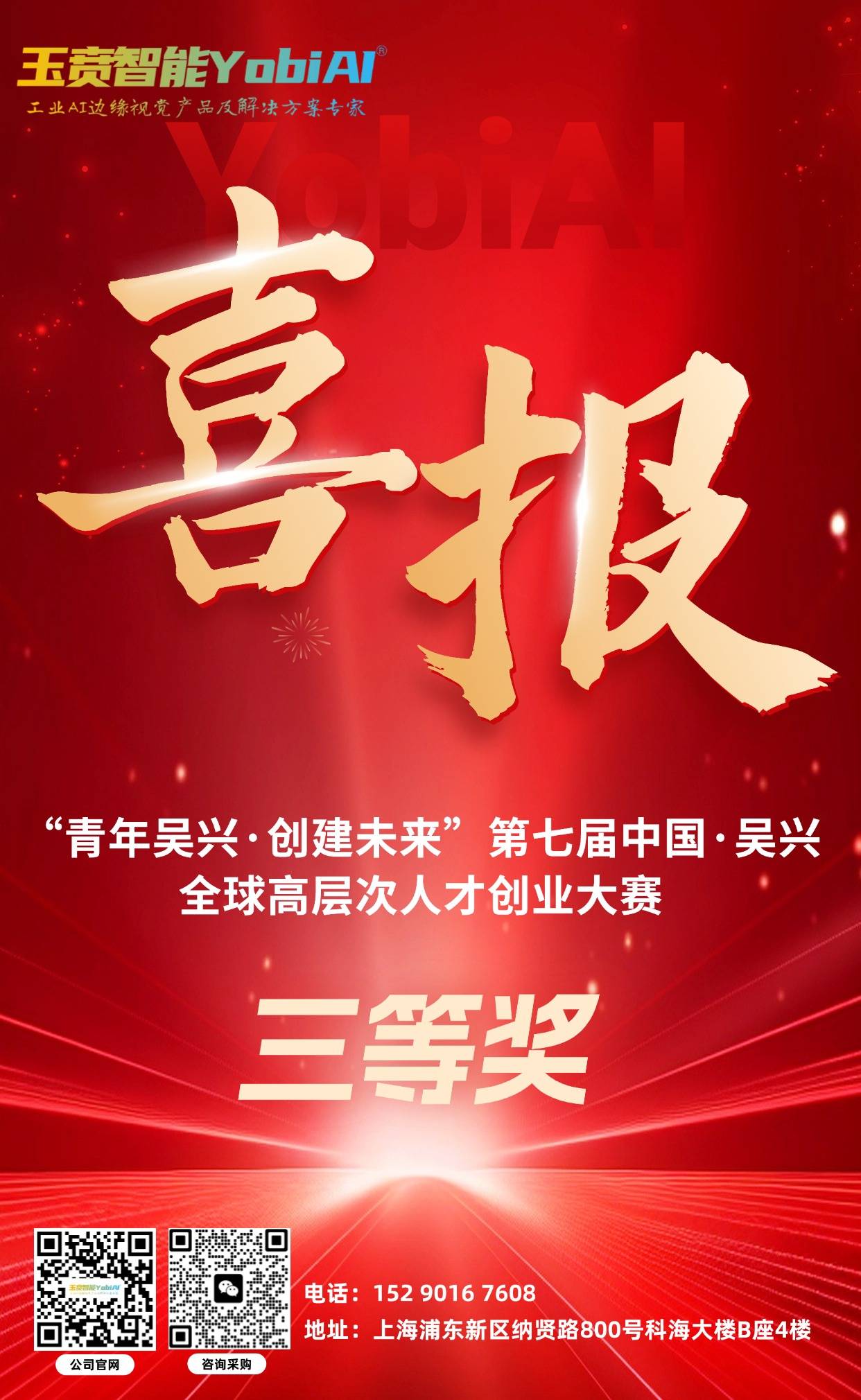 领先一筹的佼佼者，再创佳绩！