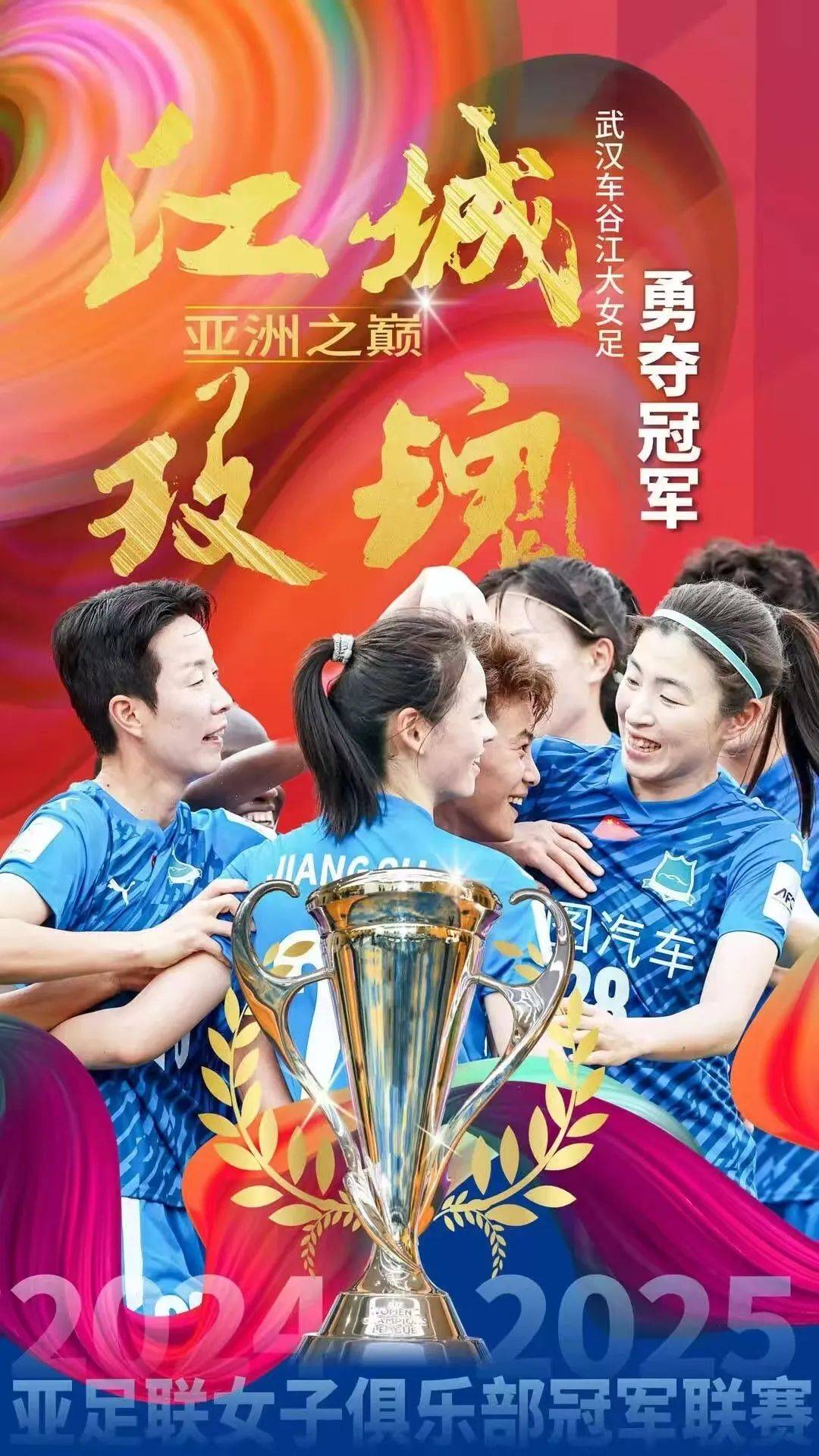 女足比赛精彩绝伦，现场观众沸腾