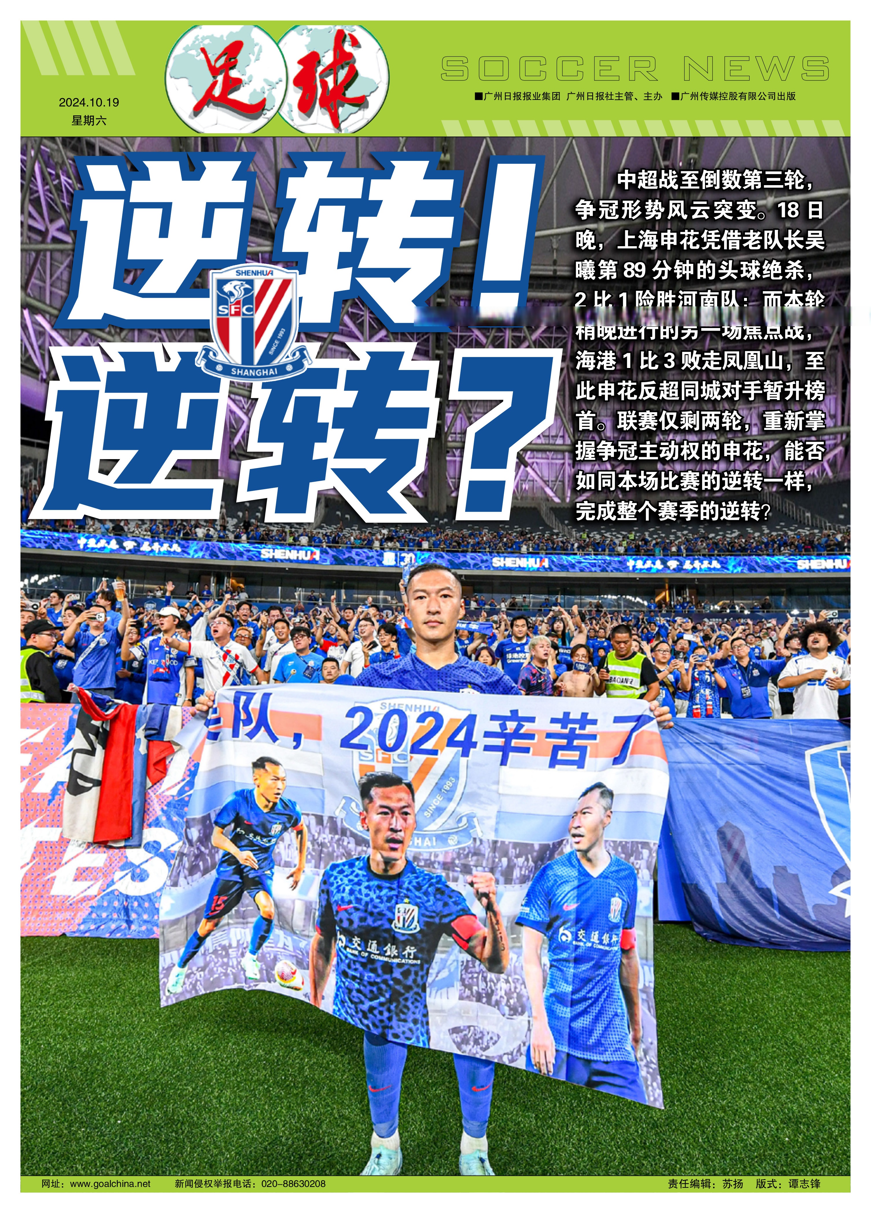 大连一方主场逆转，取得关键胜利的简单介绍