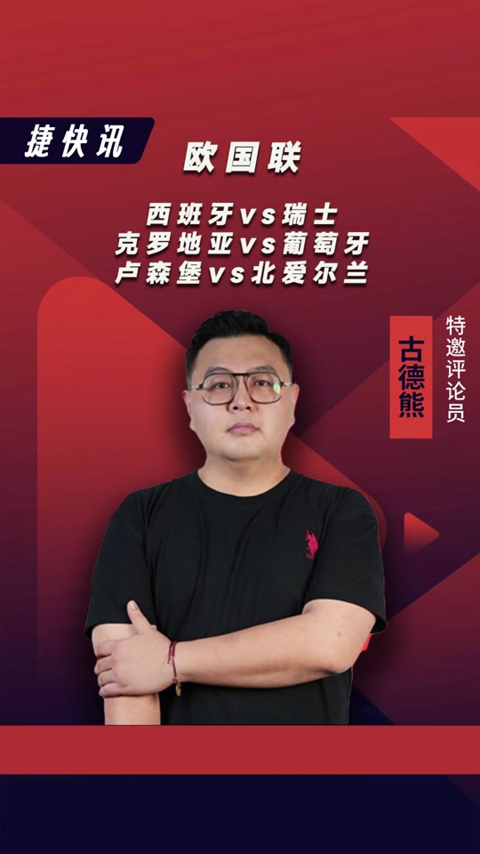 卢森堡队挑战北爱尔兰队，誓言夺冠