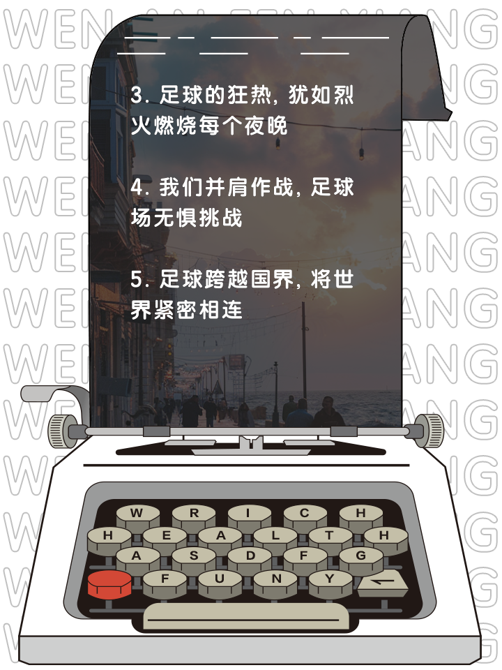 燃烧热情！国际足球热门赛事最新报道的简单介绍