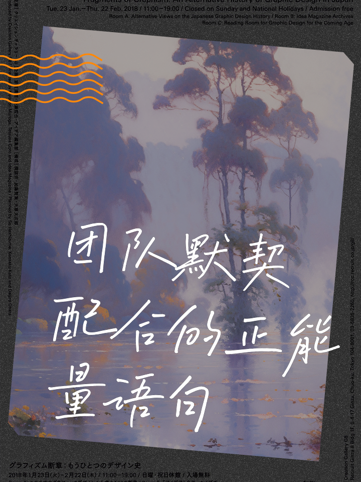 关于团队默契配合，冠军战队获得胜利的信息