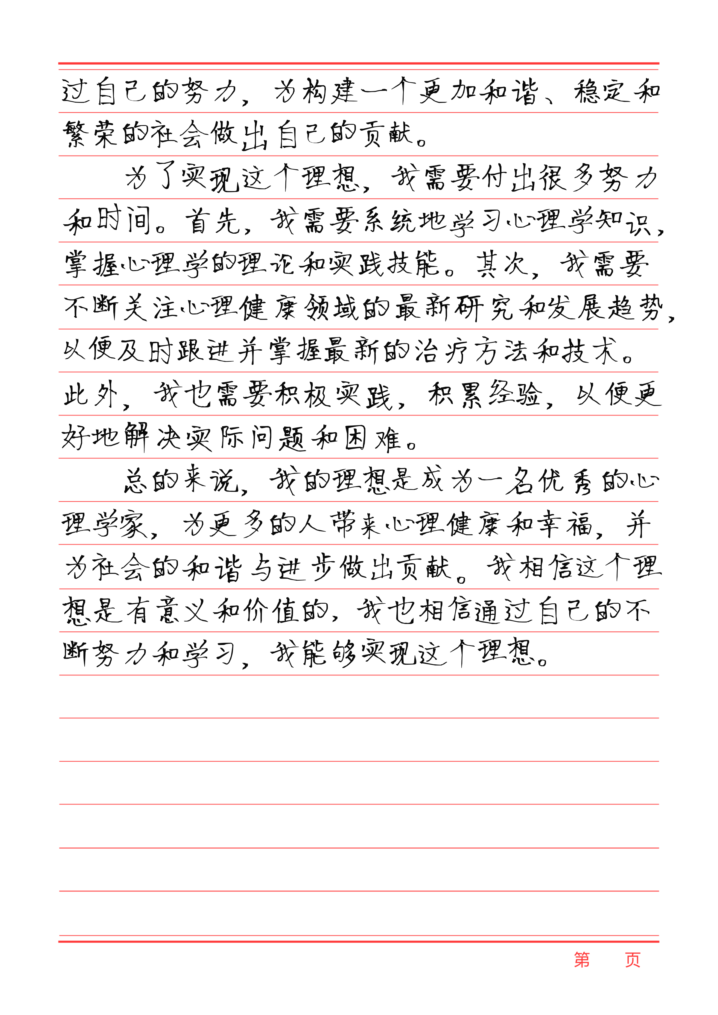 包含默尔凡努力追击，朝着新的赛程不断前进的词条