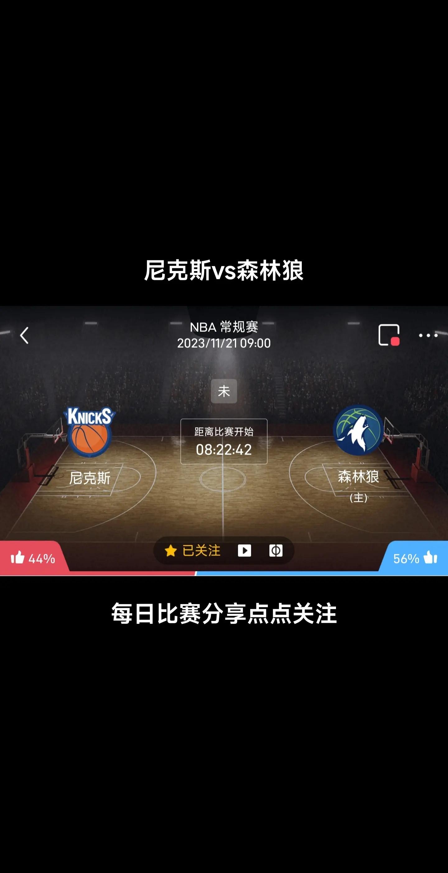 防守效率高涨，球队重夺胜利领先地位