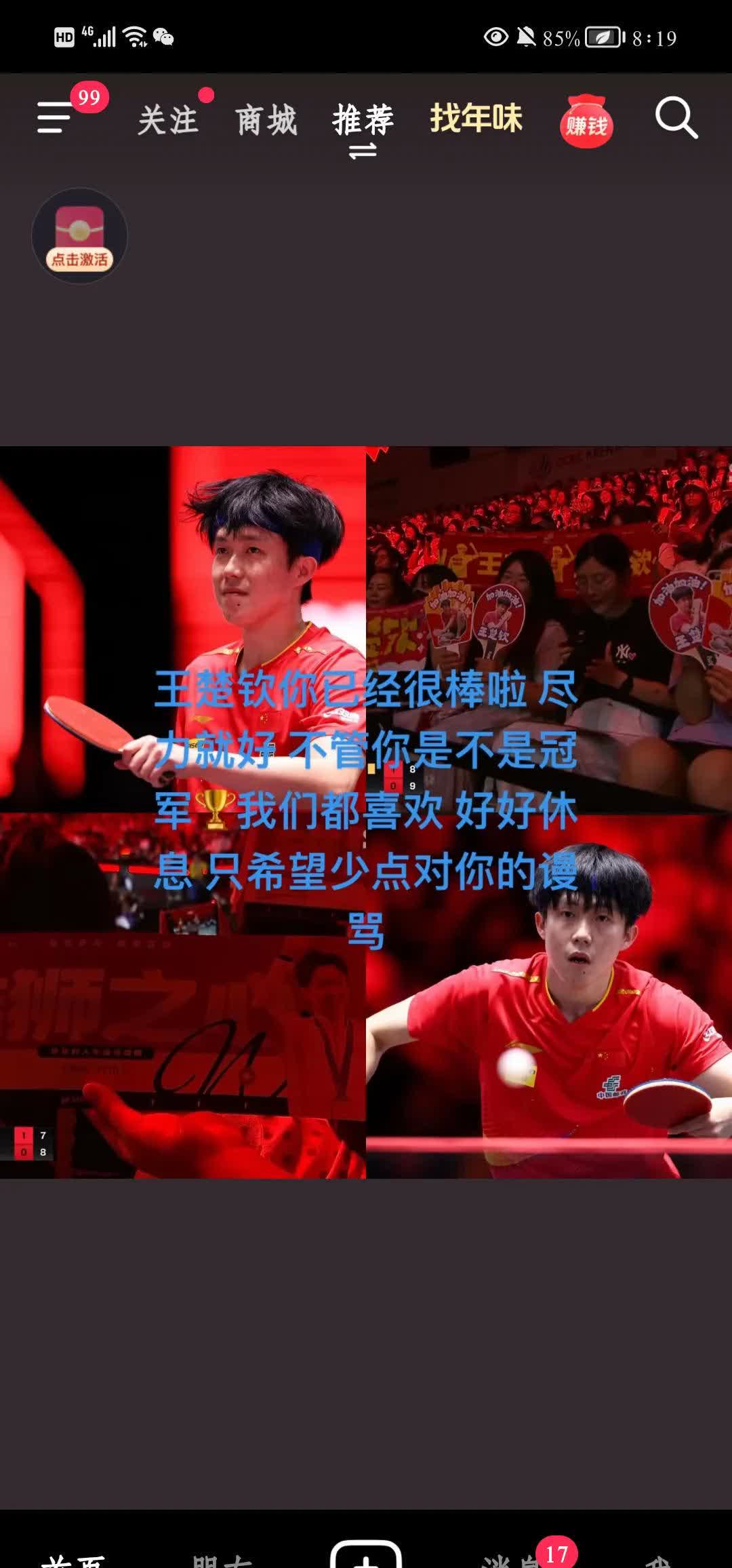 球队实力悬殊，战力悬念引人猜测的简单介绍