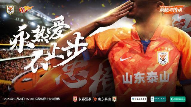 包含鲁能客战鲁能，外界看好主队取胜的词条